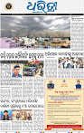 03_BBSR