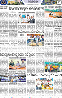 08_Mayurbhanj