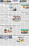 08_Mayurbhanj
