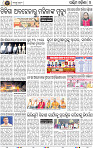 08_Balangir