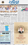 03_BBSR NEW