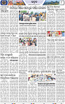 Page 8 - Bhadrak
