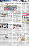 Page 9 - Balasore