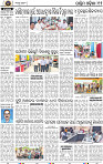 Page 11 - Sambalpur