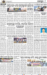 Page 8 - Jajpur