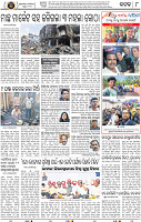 Page 8 - Cuttack