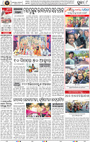 Page 8 - Puri