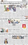 Page 8 - Rayagada