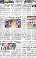 Page 10 - Mayurbhanj