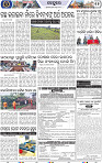 Page 11 - Keonjhar