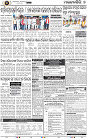Page 7 - Malkangiri