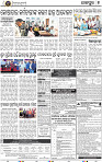 Page 7 - Jajpur