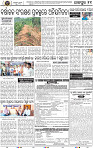 Page 11 - Jajpur