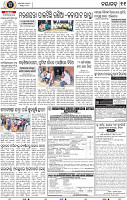 Page 11 - Nayagarh
