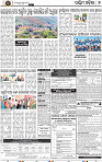 Page 7 - Bargarh