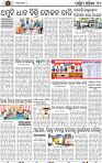 Page 10 - Bargarh