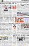 Page 10 - Bolangir