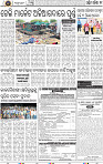 Page 11 - Bargarh