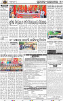 Page 11 - Sundargarh - Rourkela
