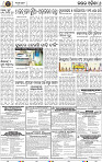 Page 8 - Mayurbhanj - Keonjhar