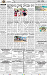Page 8- Sambalpur