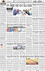 Page 10 - Balangir