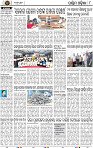 Page 10 - Sambalpur