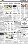 Page 11 - Sambalpur