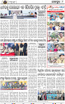 Page 10 - Jajpur