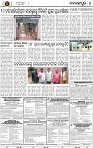 Page 8- Nabarangpur