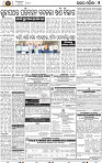 Page 7 - Keonjhar