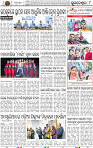 Page 10 - BBSR