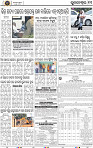 Page 13 - BBSR