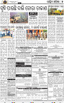 Page 7 - Baegarh