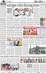 Page 10 - Bargarh