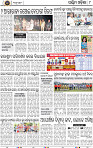 Page 10 - Rourkela