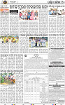 Page 12 - Bolangir