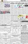 Page 9 - Bargarh