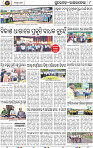 Page 10 - Rourkela
