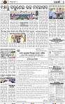 Page 8 - Khordha