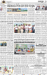 Page 8 -Jajpur