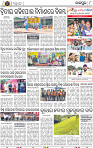 Page 10 - Jajpur