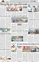 Page -10- Rayagada