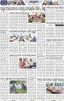 Page 8 - Keonjhar