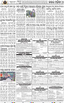 Page 9 - Keonjhar
