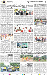 Page 8 - Rourkela