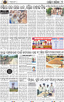 Page 9 - Bargarh