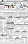 Page 10 - Bargarh