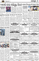 Page 9 - jajpur