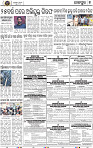 Page 9 - jajpur